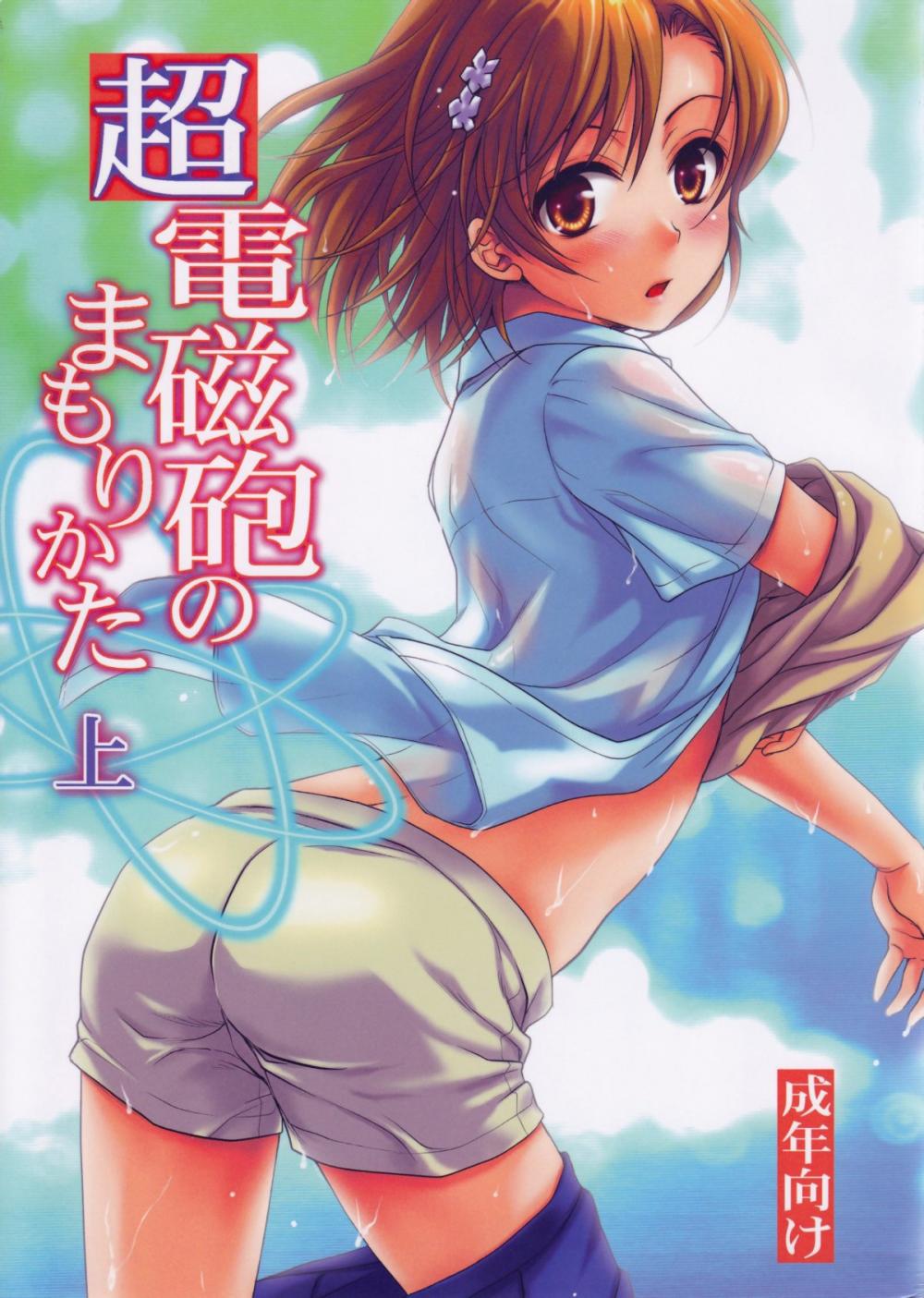 Hentai Manga Comic-Choudenjihou no Mamori Kata Jou-Read-2